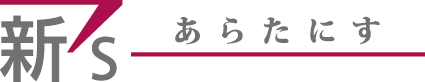 ���炽�ɂ�