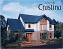 クラスティーナ