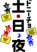 ドニーチョ