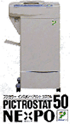 ネクスポ