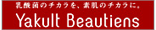 ビューティエンス